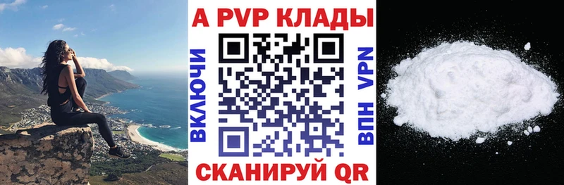 Alfa_PVP VHQ наркота Спасск