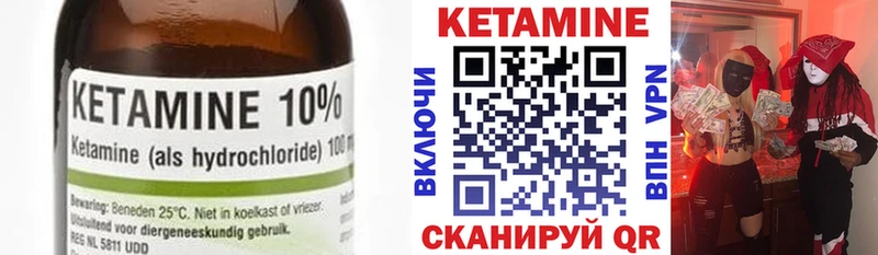 Кетамин ketamine  Спасск 