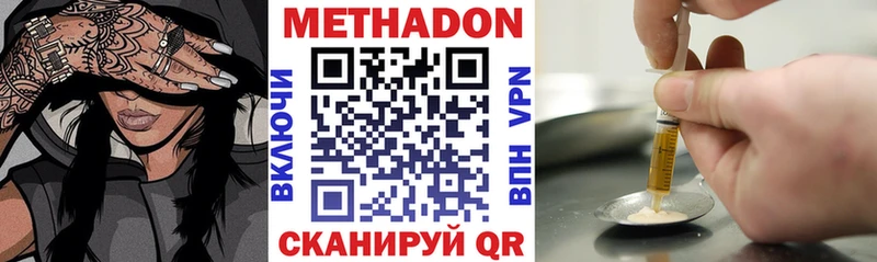 Метадон белоснежный  Спасск 